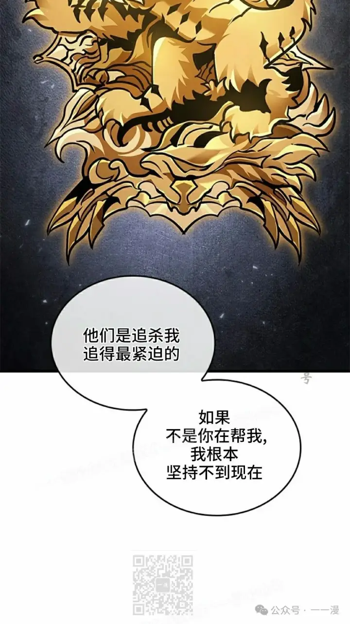 漫画《Pick me up!》第99话第9张图