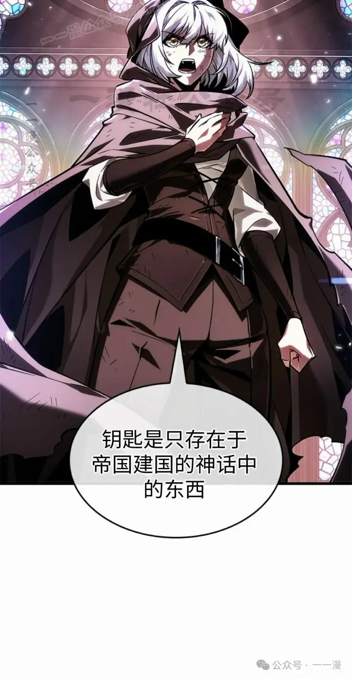 漫画《Pick me up!》第100话第10张图