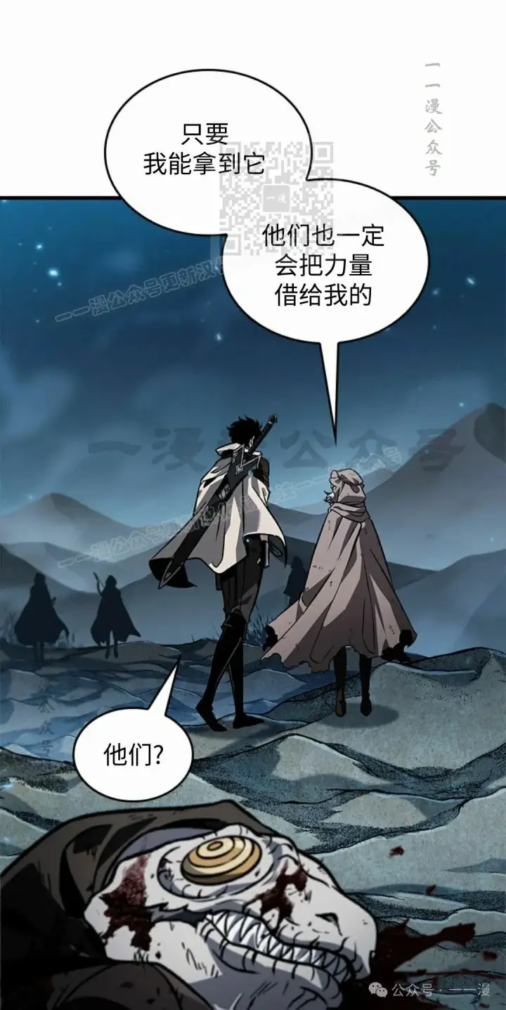 漫画《Pick me up!》第100话第11张图