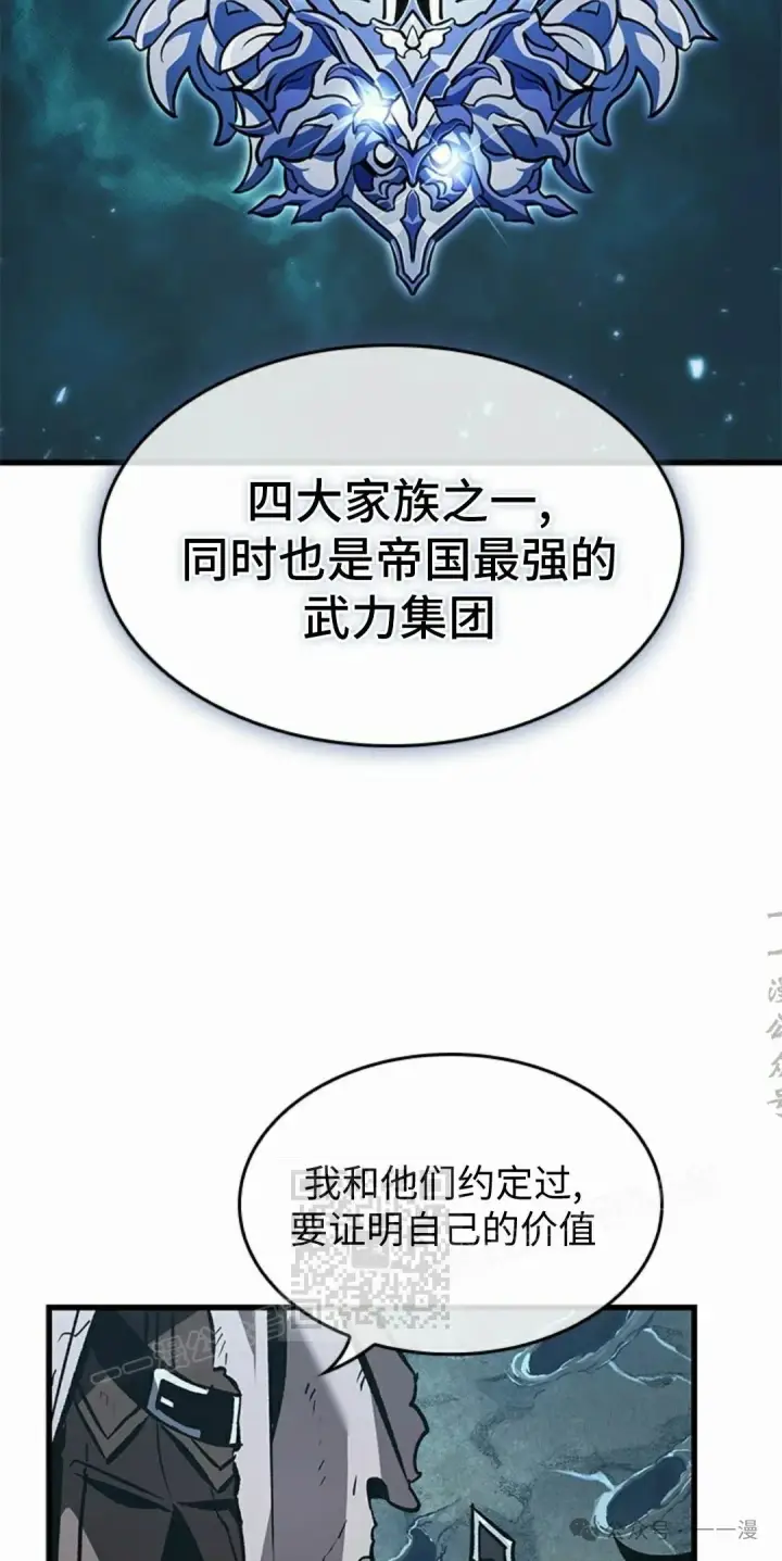 漫画《Pick me up!》第100话第13张图