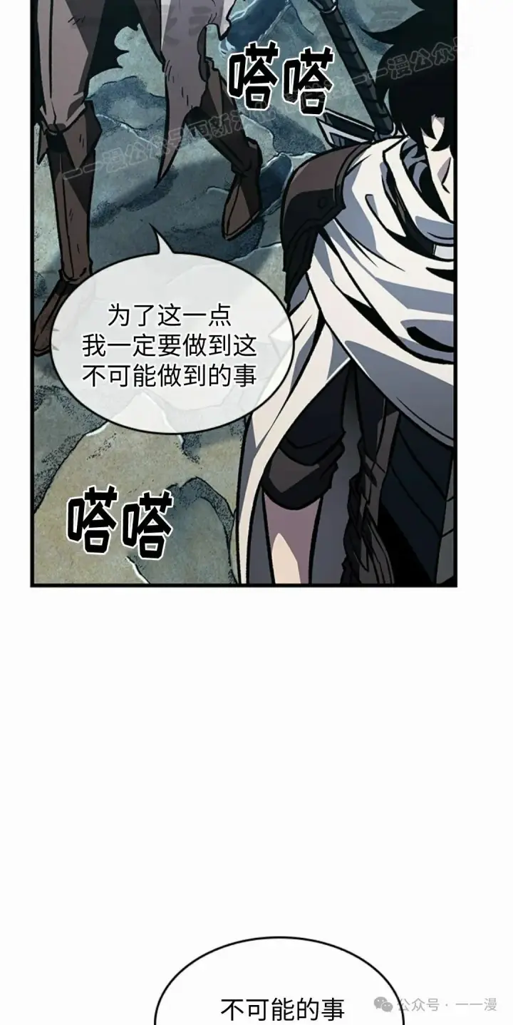 漫画《Pick me up!》第100话第14张图