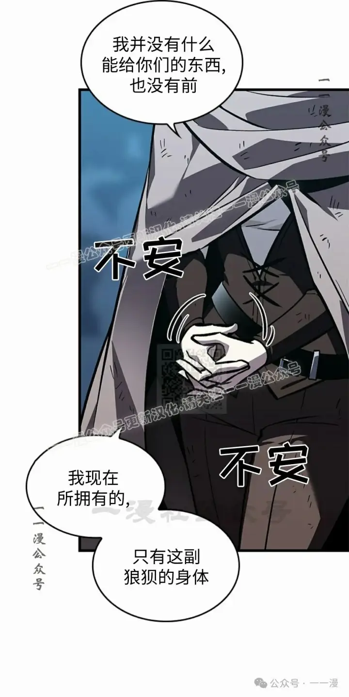 漫画《Pick me up!》第100话第17张图