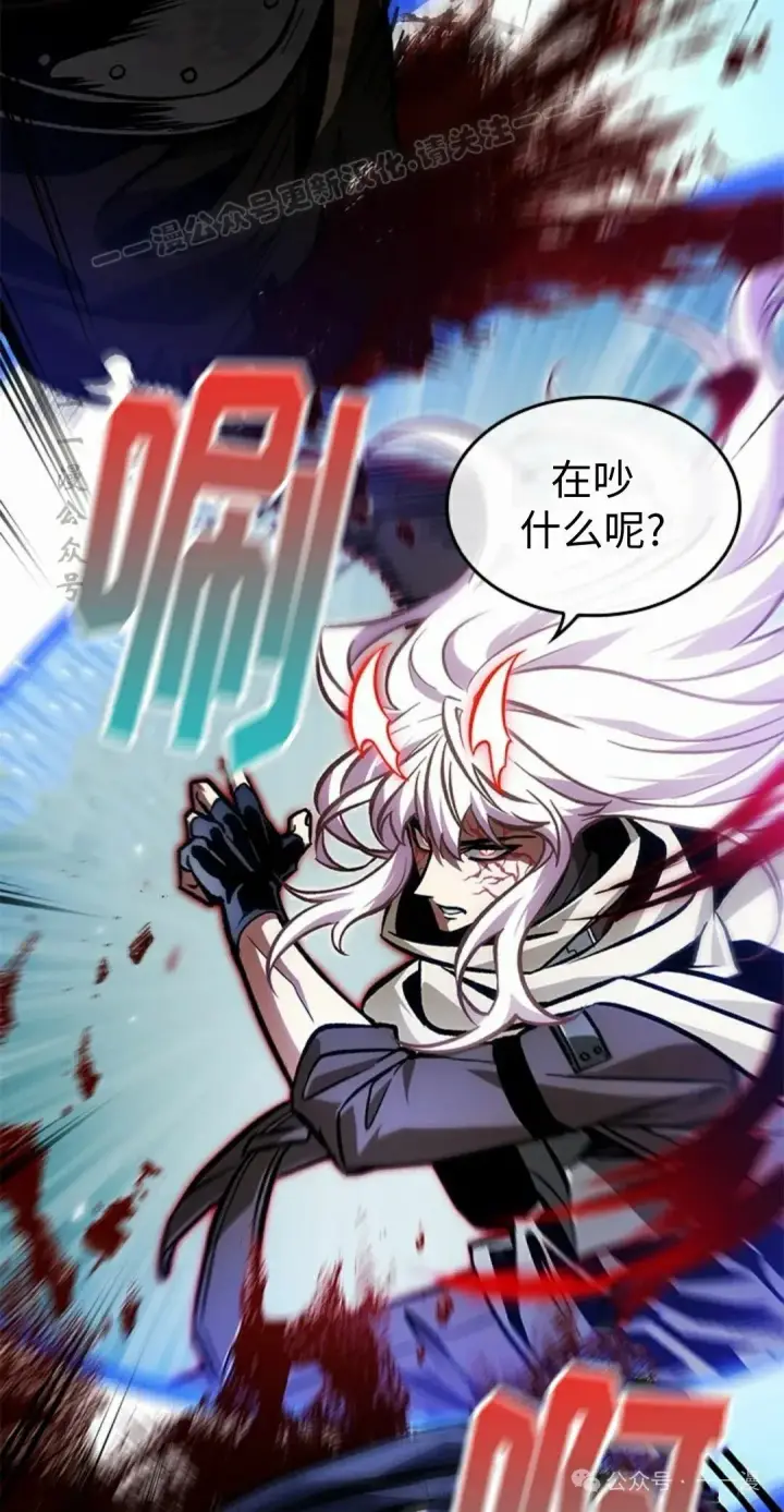 漫画《Pick me up!》第100话第4张图