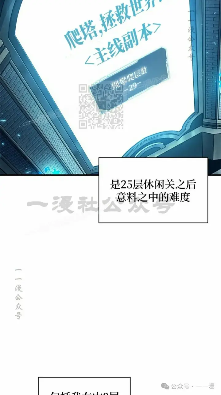 漫画《Pick me up!》第100话第46张图