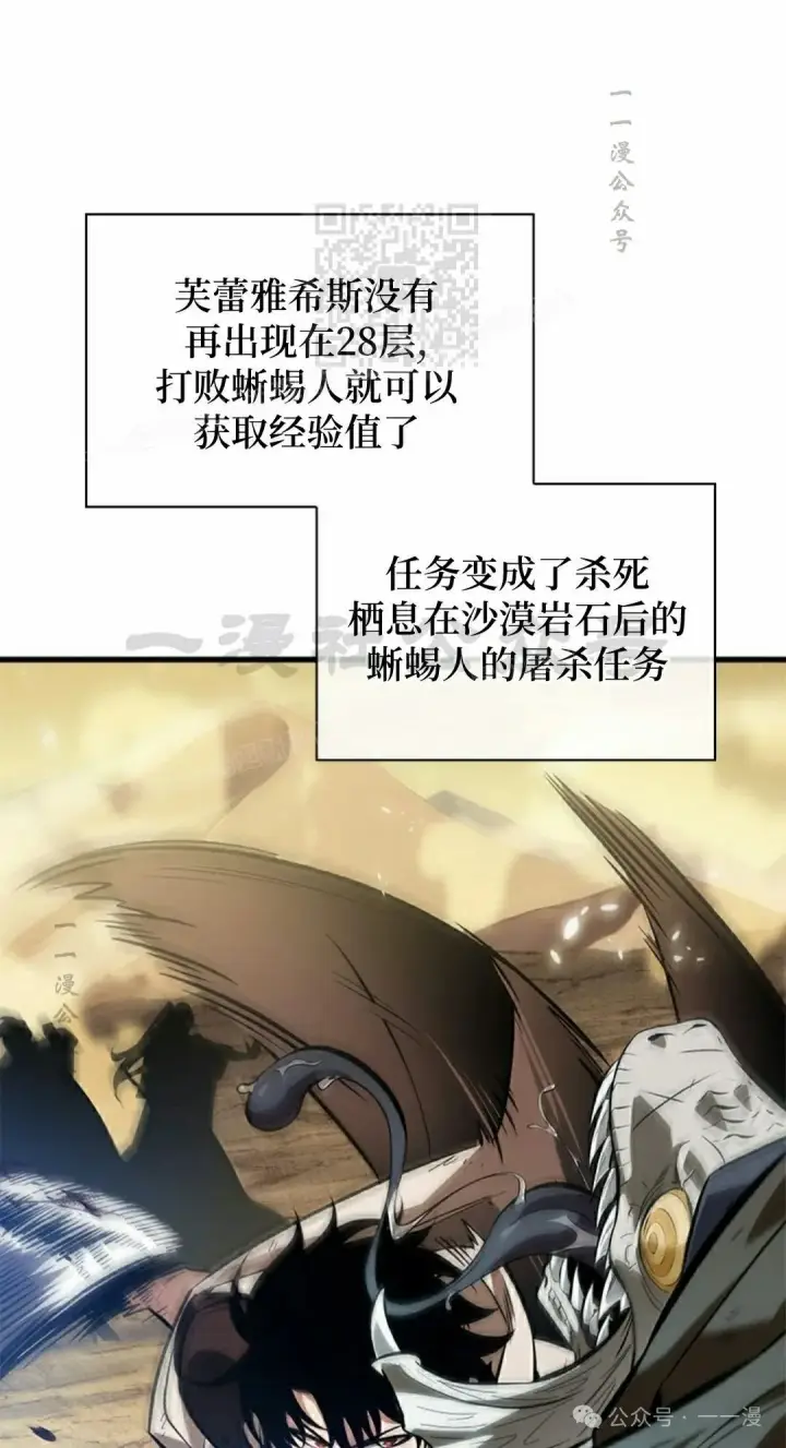 漫画《Pick me up!》第100话第51张图