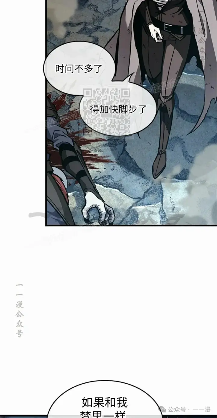 漫画《Pick me up!》第100话第6张图