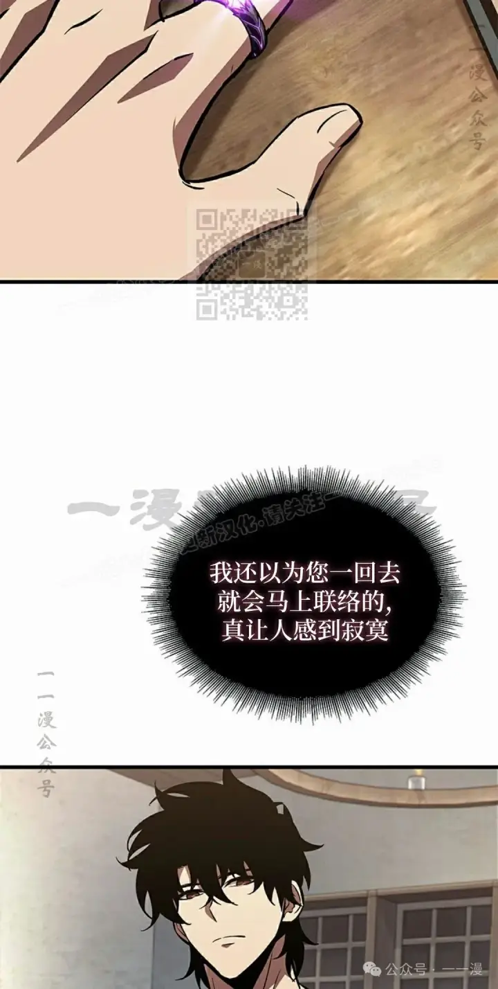 漫画《Pick me up!》第100话第66张图