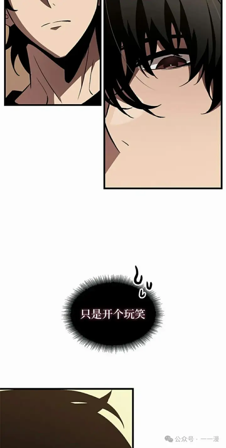 漫画《Pick me up!》第100话第68张图