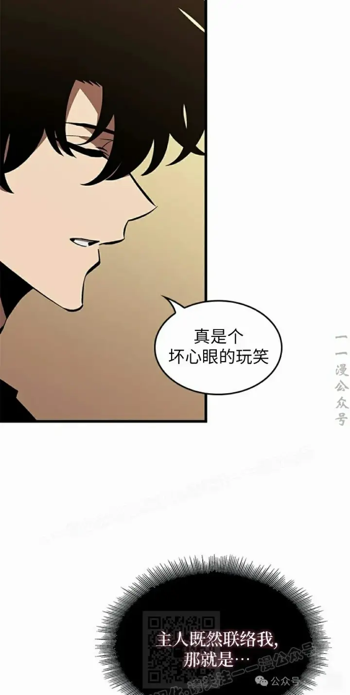 漫画《Pick me up!》第100话第69张图