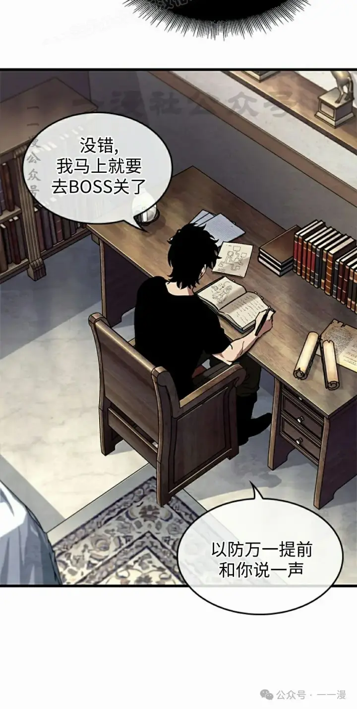 漫画《Pick me up!》第100话第70张图