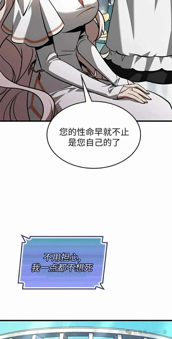漫画《Pick me up!》第100话第75张图
