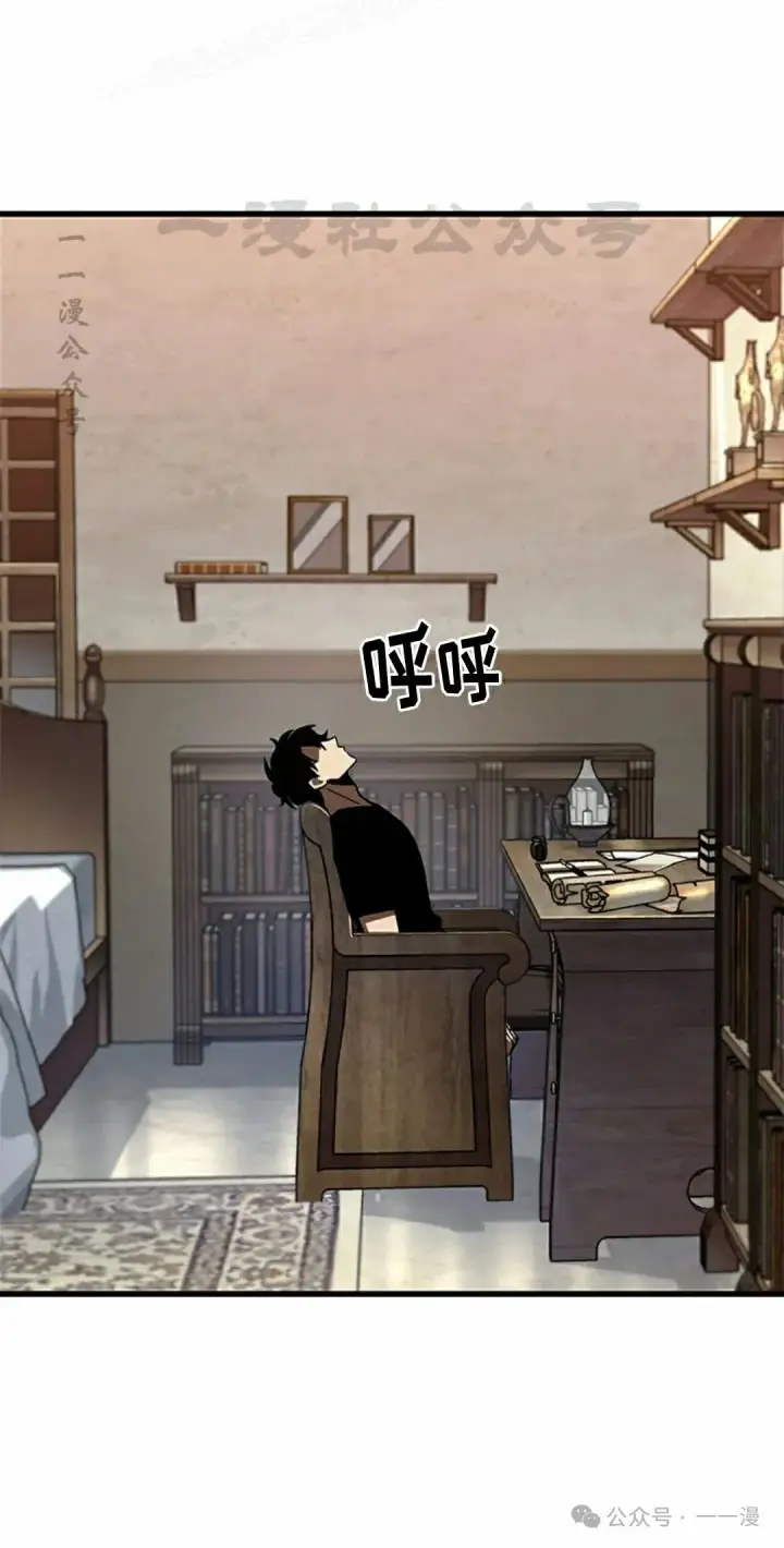 漫画《Pick me up!》第100话第80张图