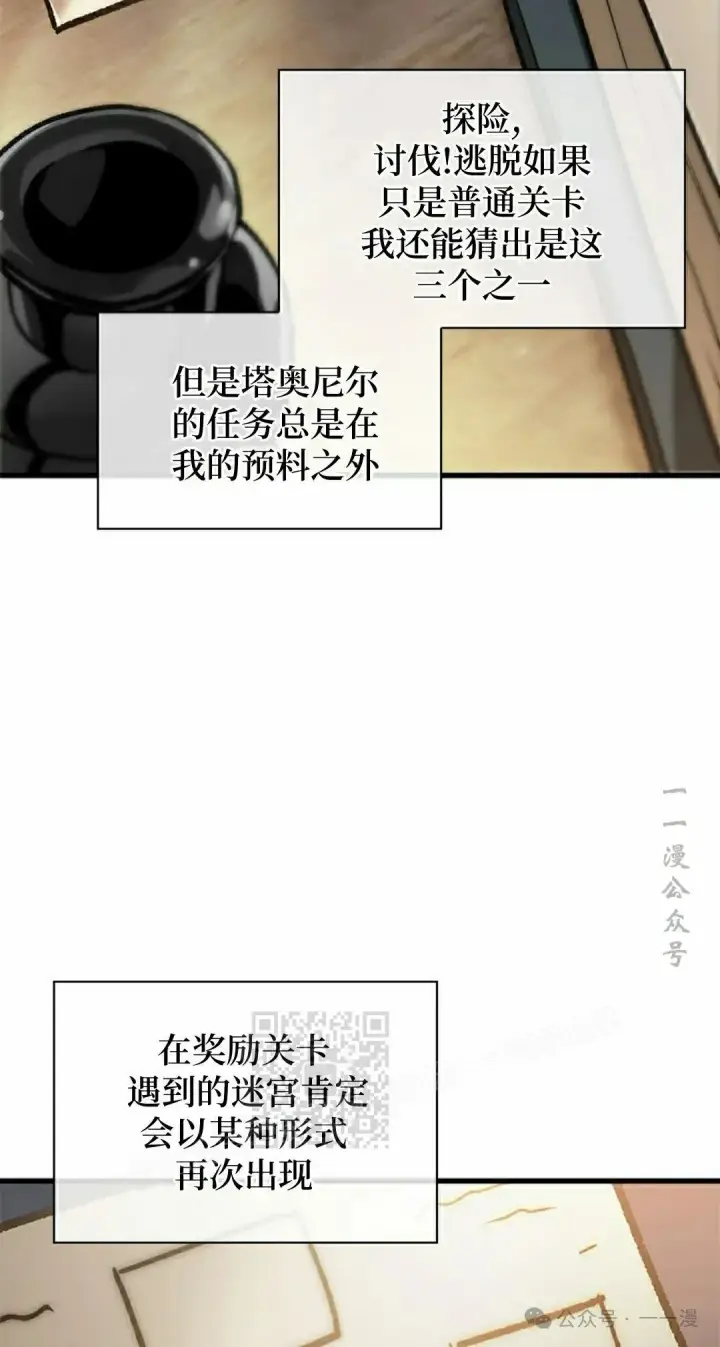 漫画《Pick me up!》第100话第83张图