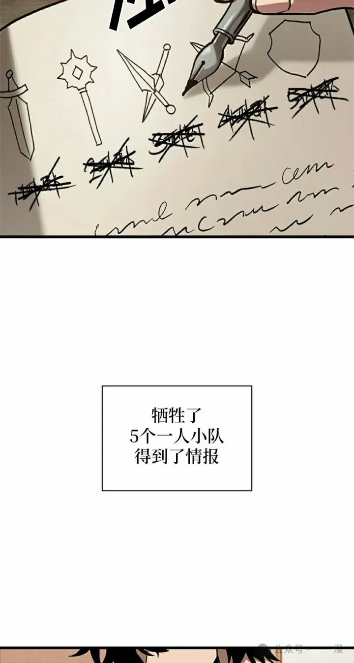 漫画《Pick me up!》第100话第85张图