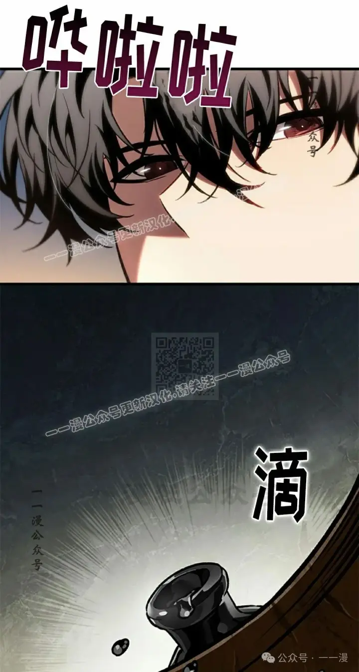 漫画《Pick me up!》第100话第87张图