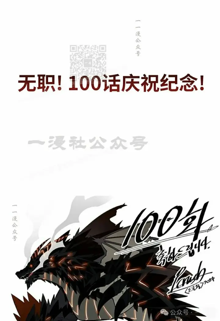 漫画《Pick me up!》第100话第91张图