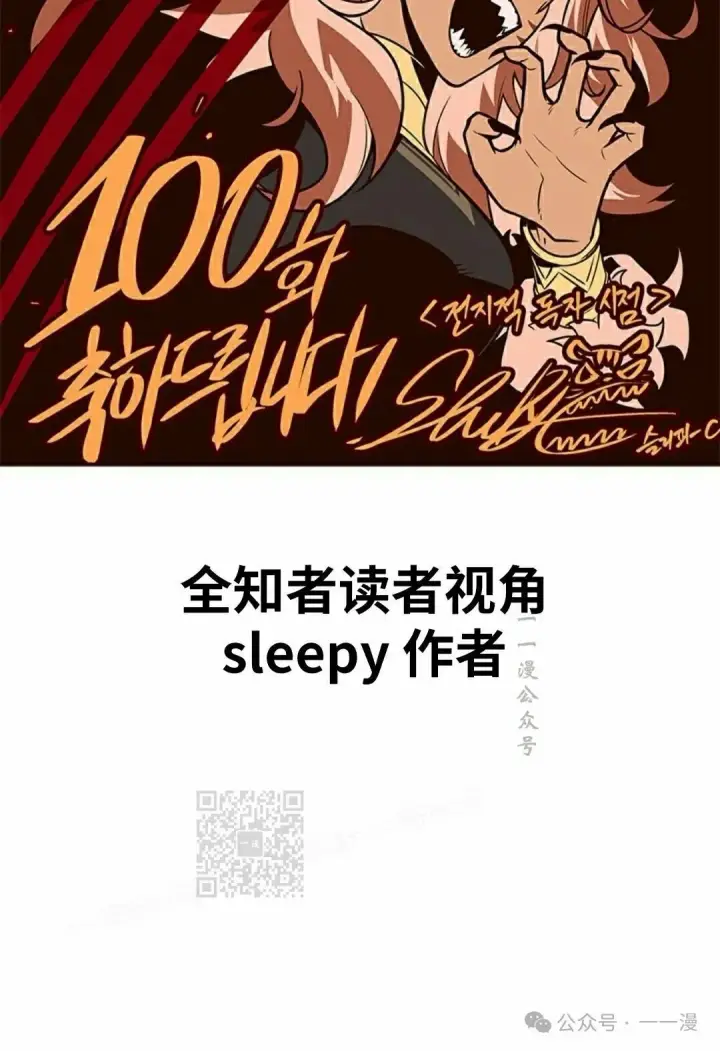 漫画《Pick me up!》第100话第93张图