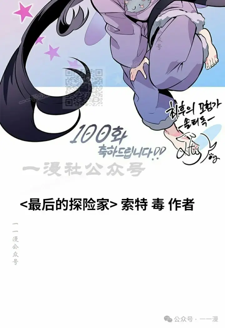 漫画《Pick me up!》第100话第96张图
