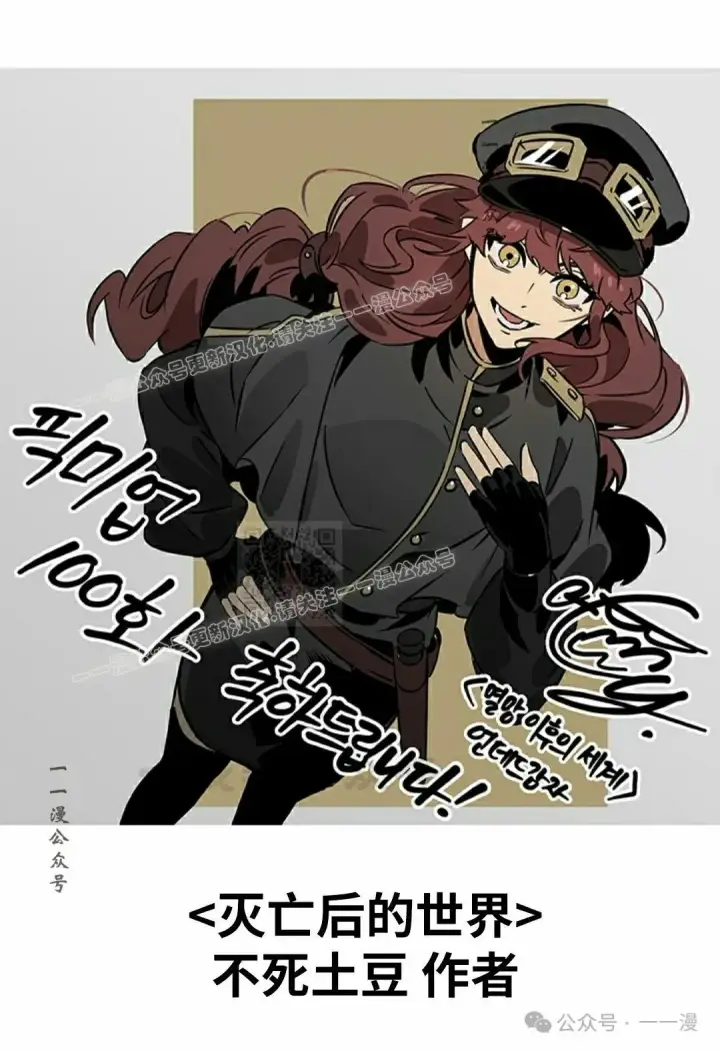 漫画《Pick me up!》第100话第97张图