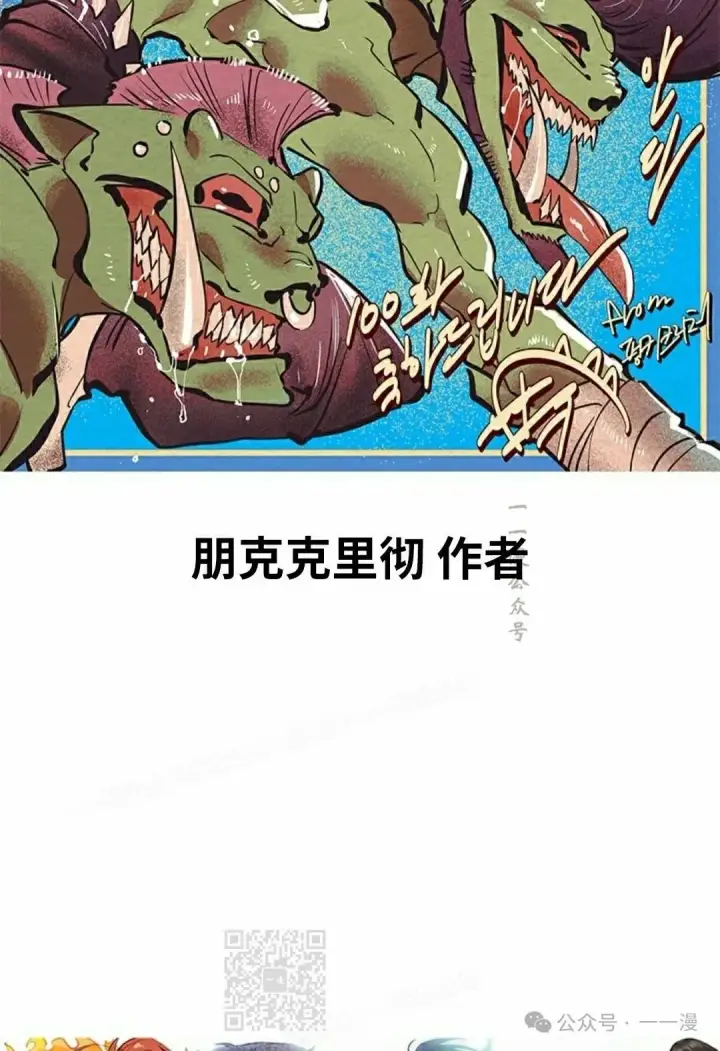 漫画《Pick me up!》第100话第99张图