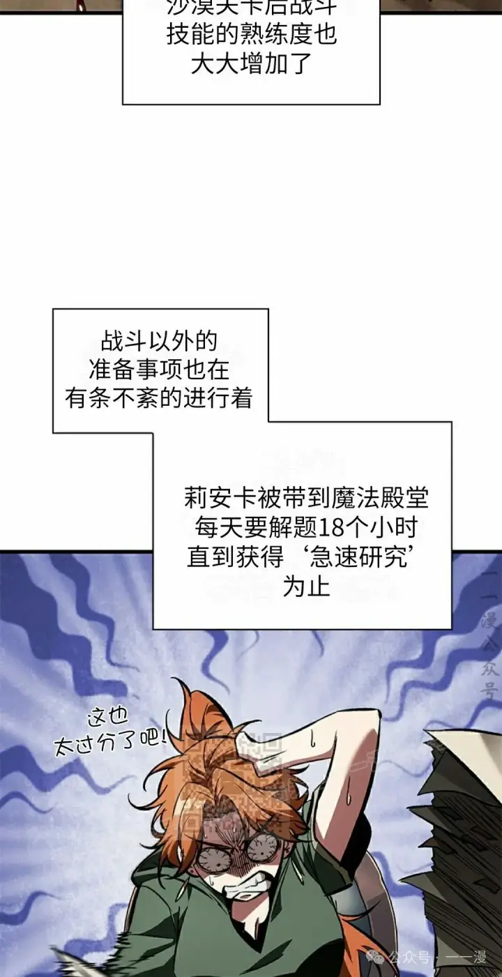 漫画《Pick me up!》第101话第13张图