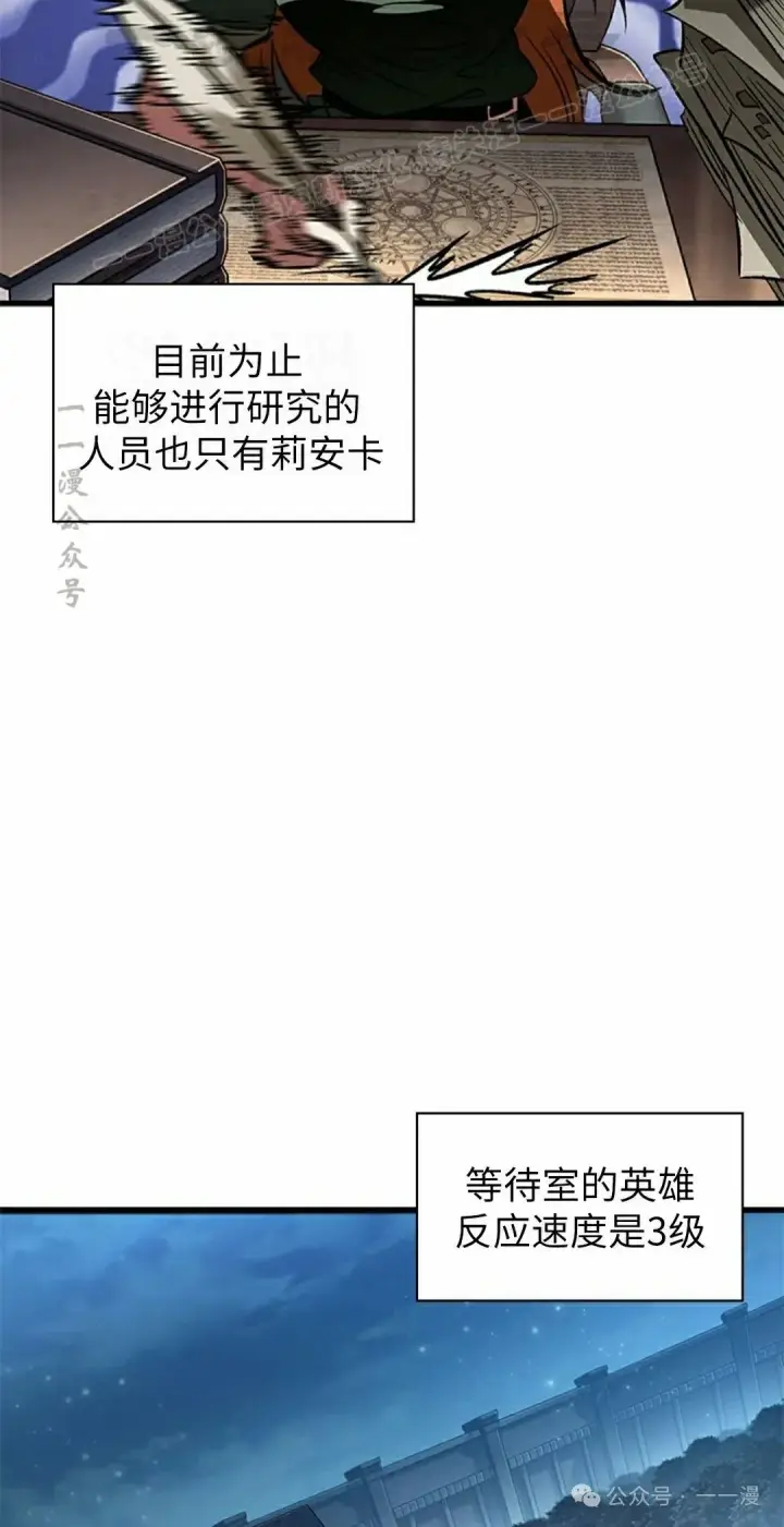 漫画《Pick me up!》第101话第14张图