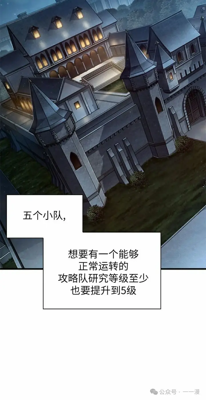 漫画《Pick me up!》第101话第15张图
