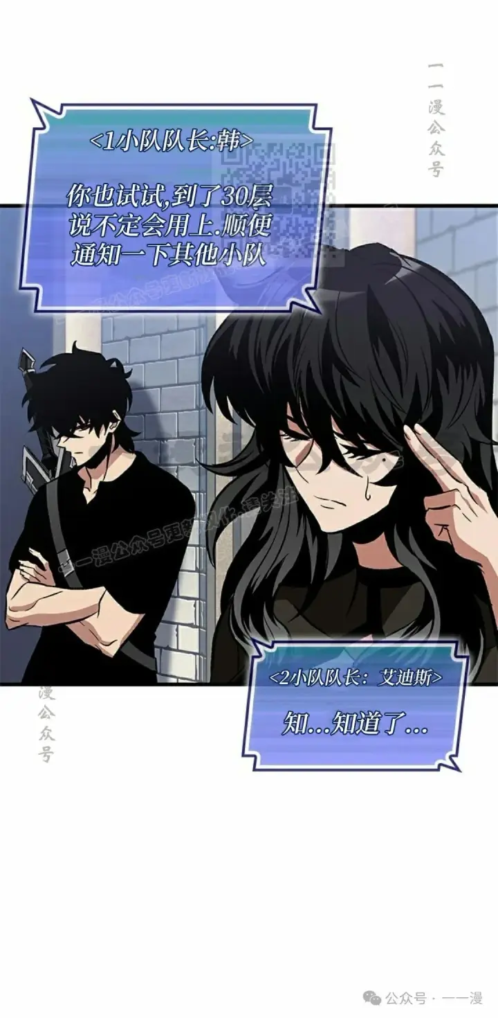 漫画《Pick me up!》第101话第21张图