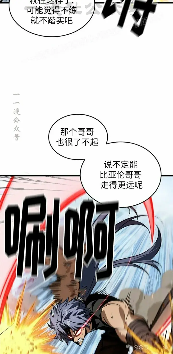 漫画《Pick me up!》第101话第24张图