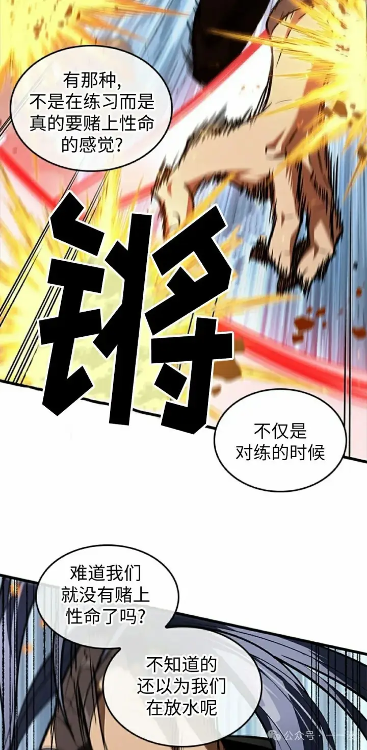 漫画《Pick me up!》第101话第25张图