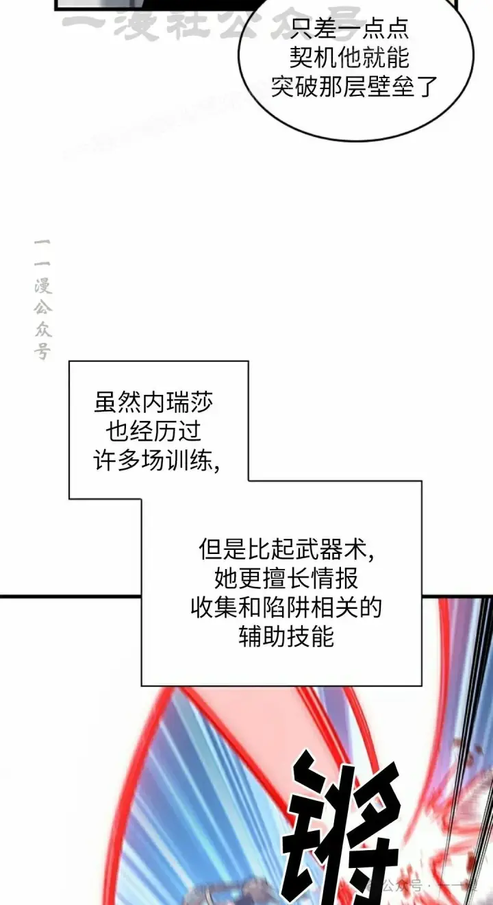 漫画《Pick me up!》第101话第34张图