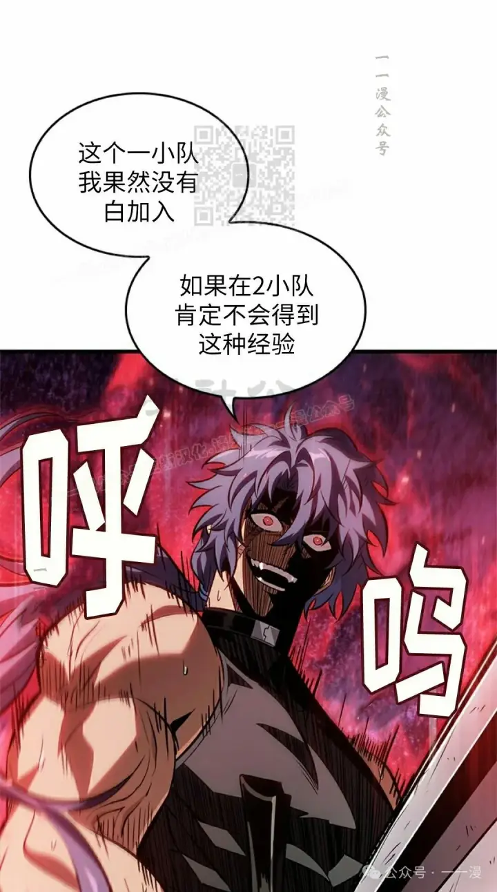 漫画《Pick me up!》第101话第41张图