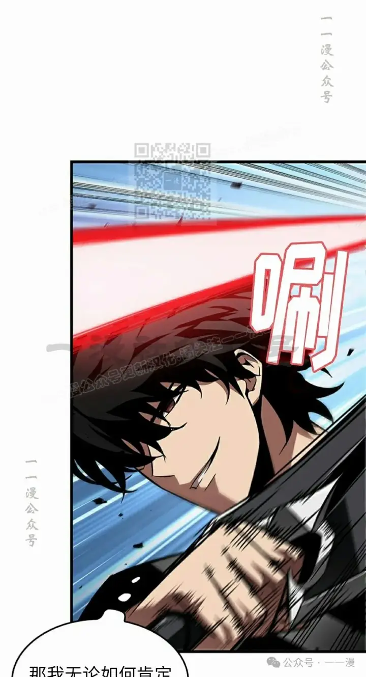 漫画《Pick me up!》第101话第56张图
