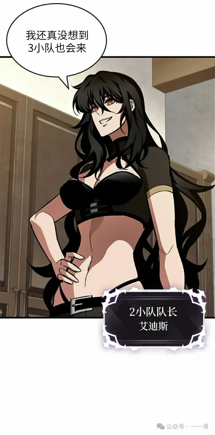 漫画《Pick me up!》第101话第65张图