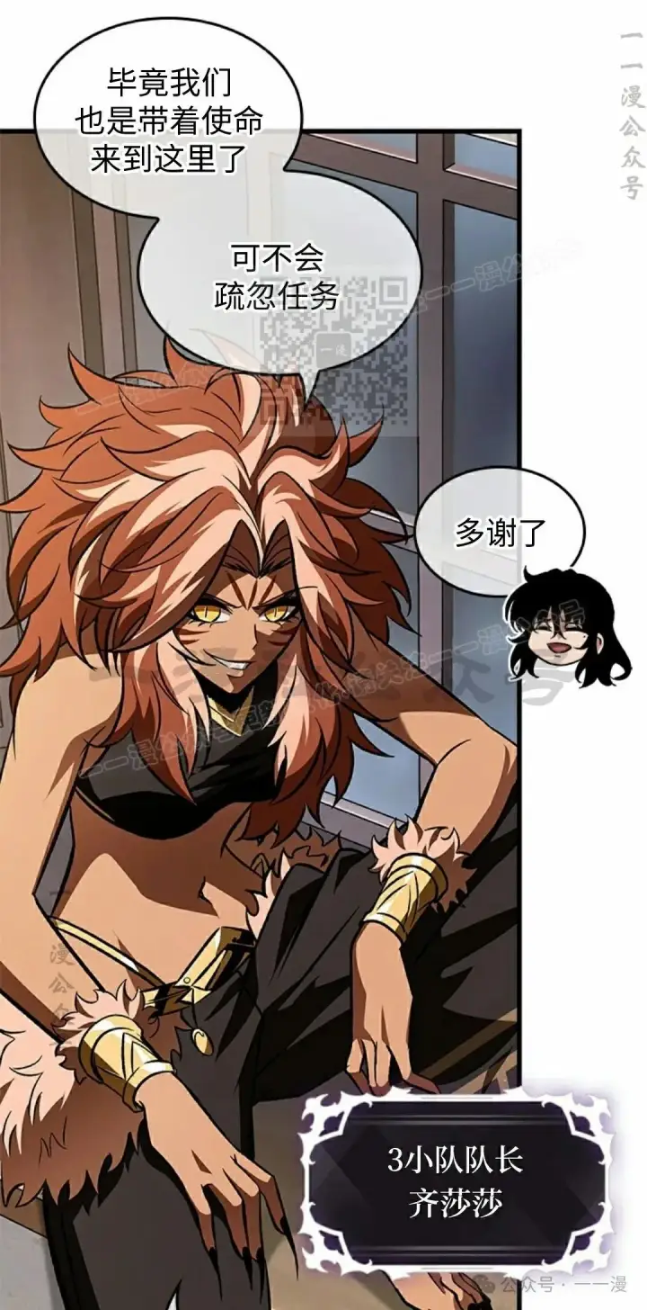 漫画《Pick me up!》第101话第66张图