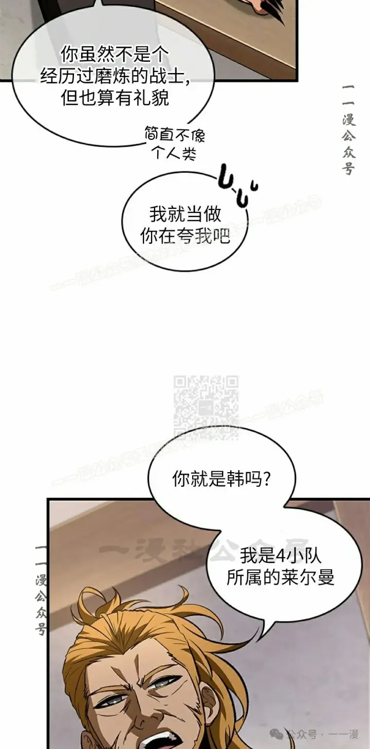 漫画《Pick me up!》第101话第67张图