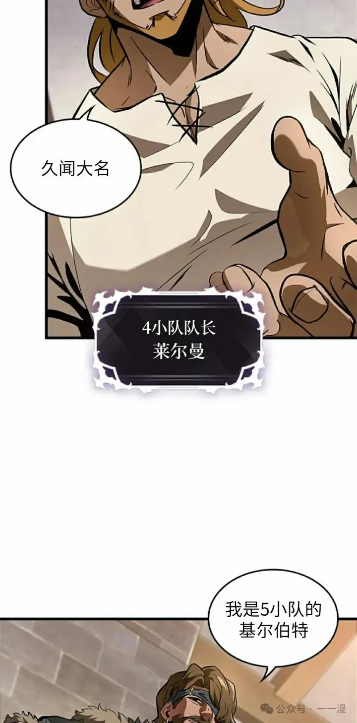 漫画《Pick me up!》第101话第68张图