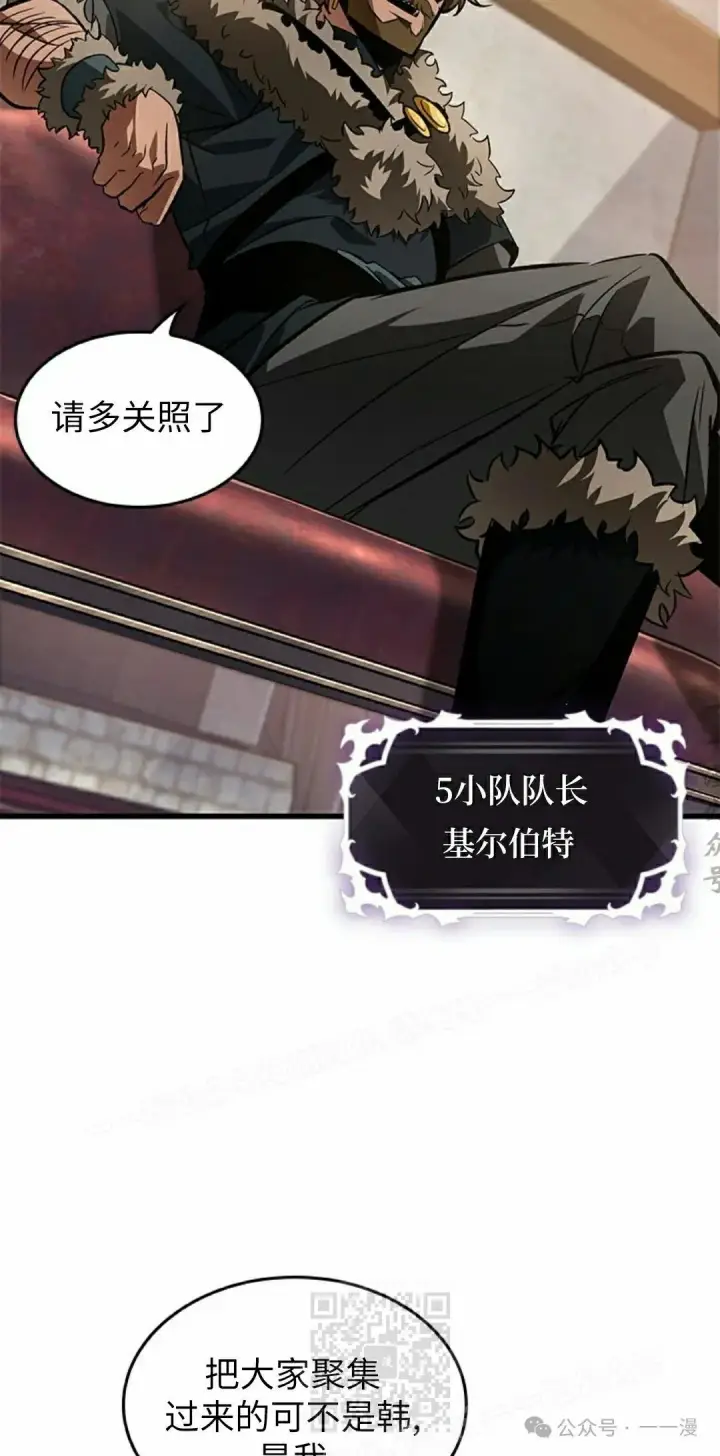 漫画《Pick me up!》第101话第69张图