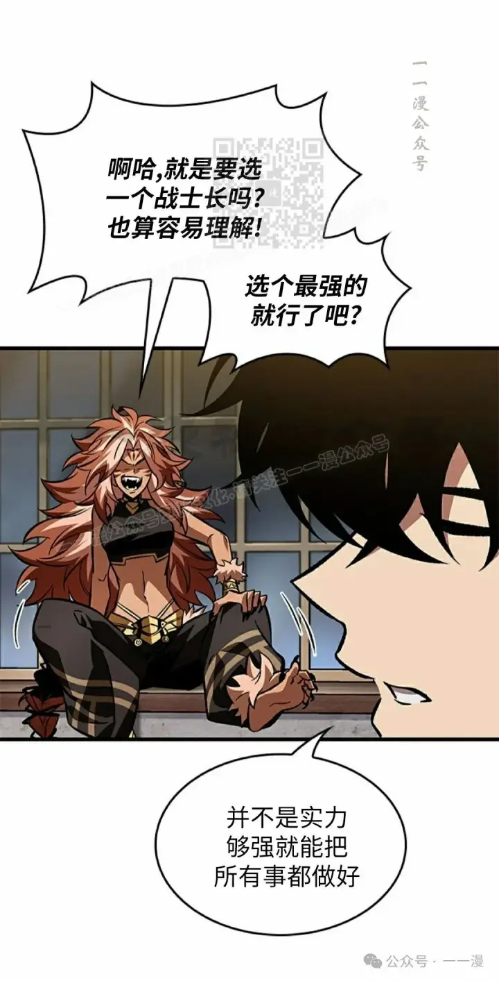 漫画《Pick me up!》第101话第71张图