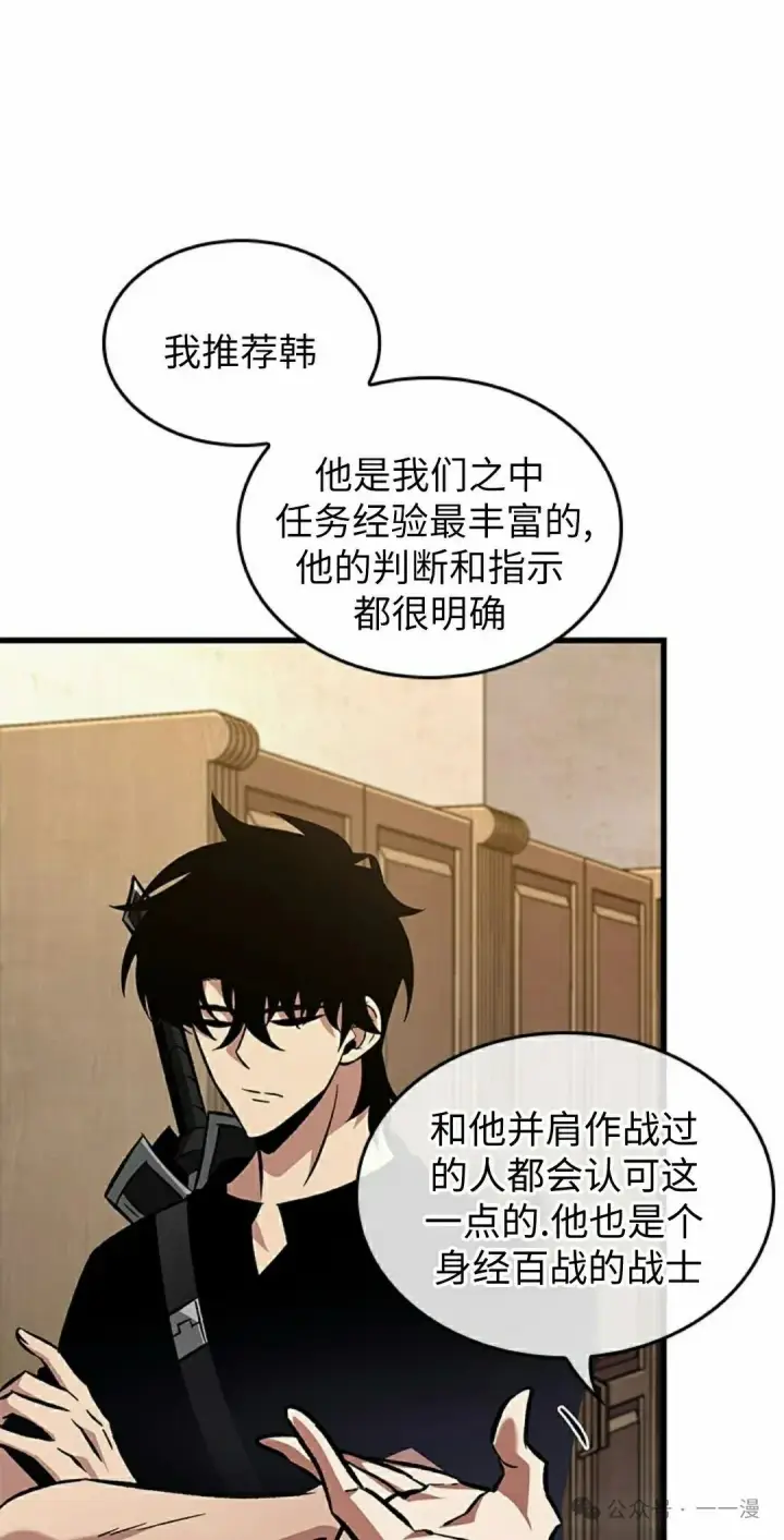 漫画《Pick me up!》第101话第72张图