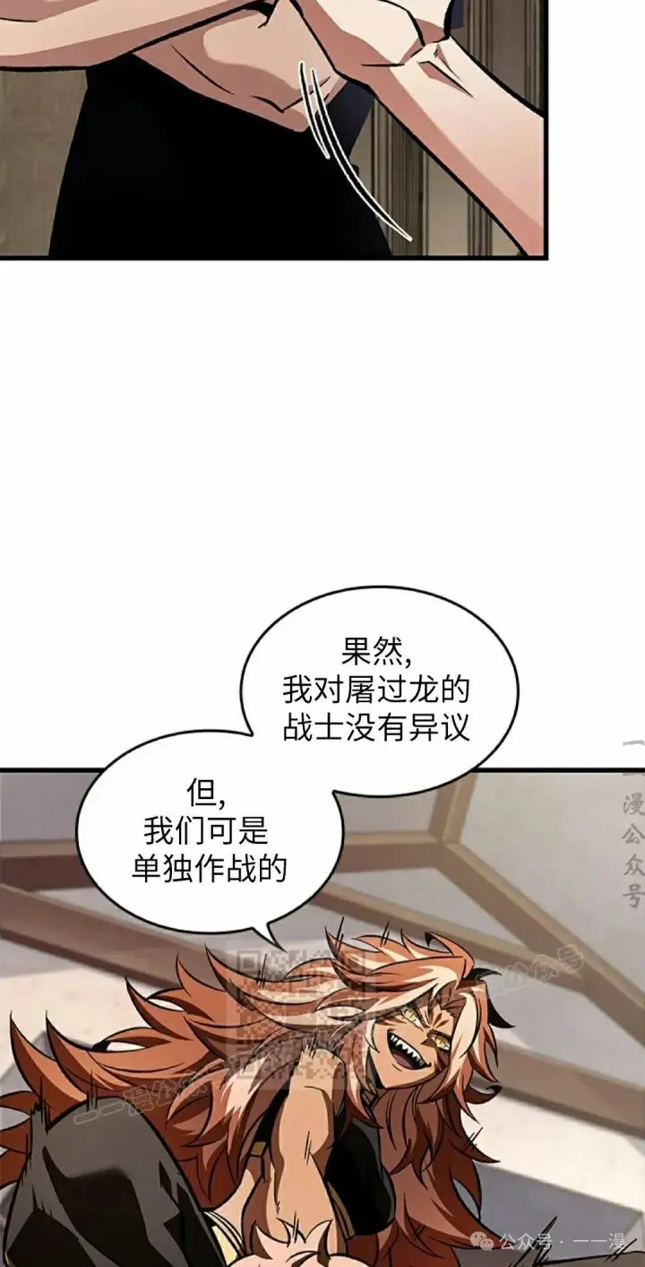 漫画《Pick me up!》第101话第73张图