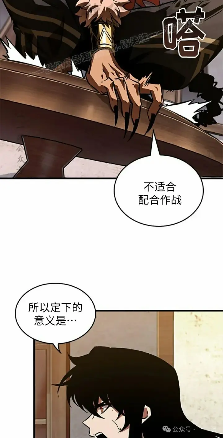 漫画《Pick me up!》第101话第74张图
