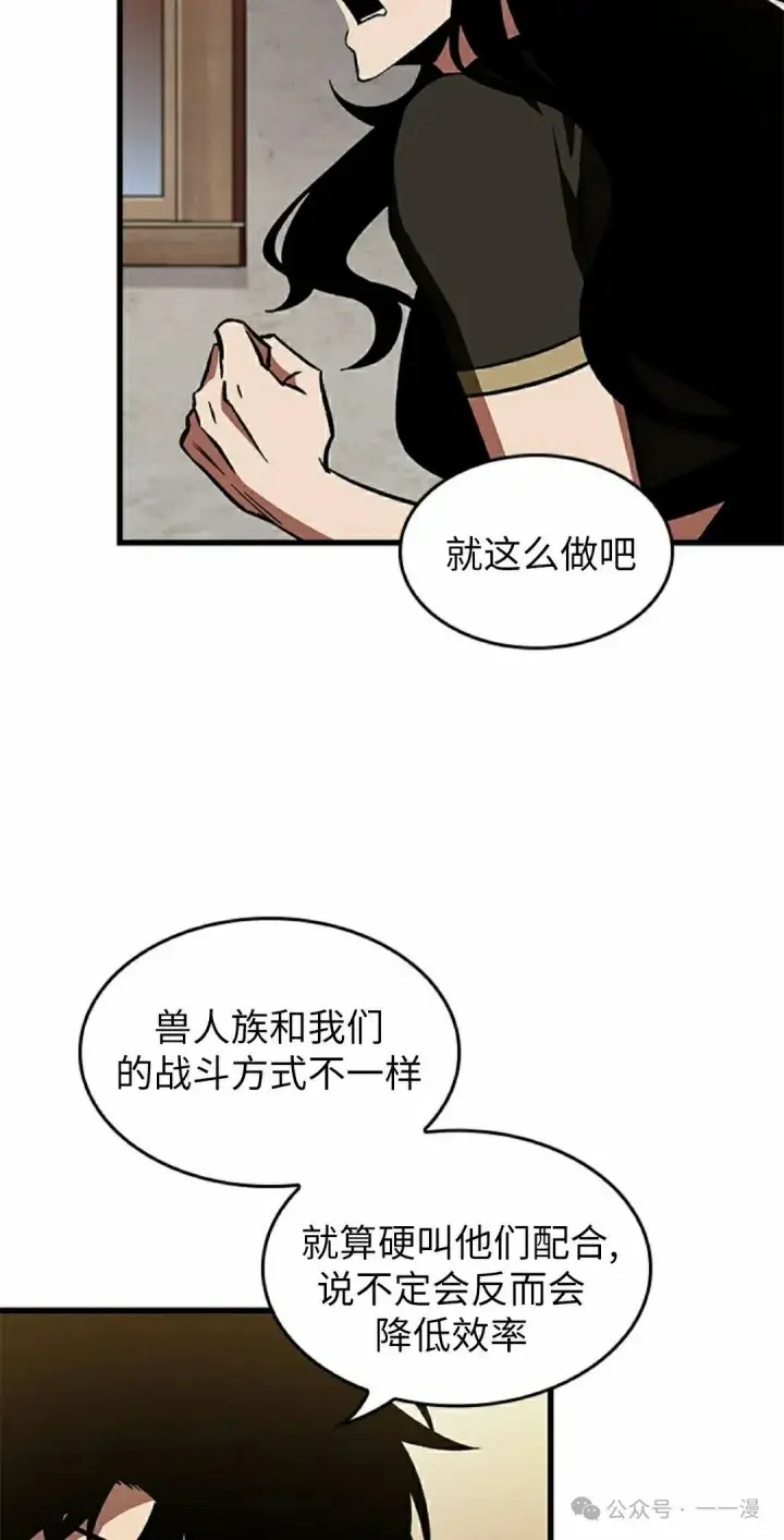 漫画《Pick me up!》第101话第75张图