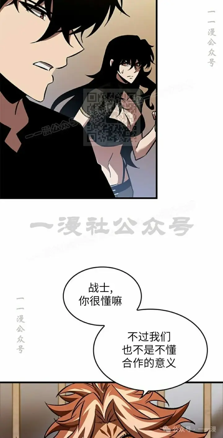 漫画《Pick me up!》第101话第76张图