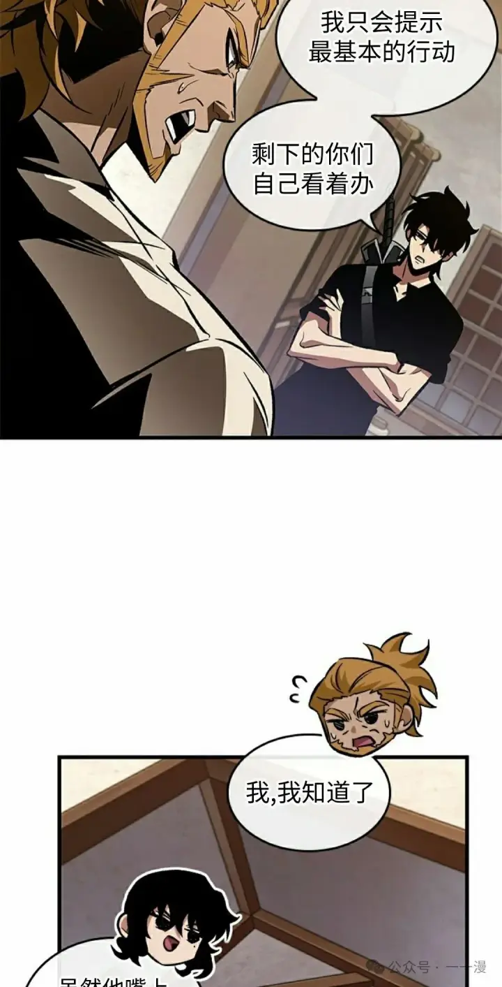 漫画《Pick me up!》第101话第78张图
