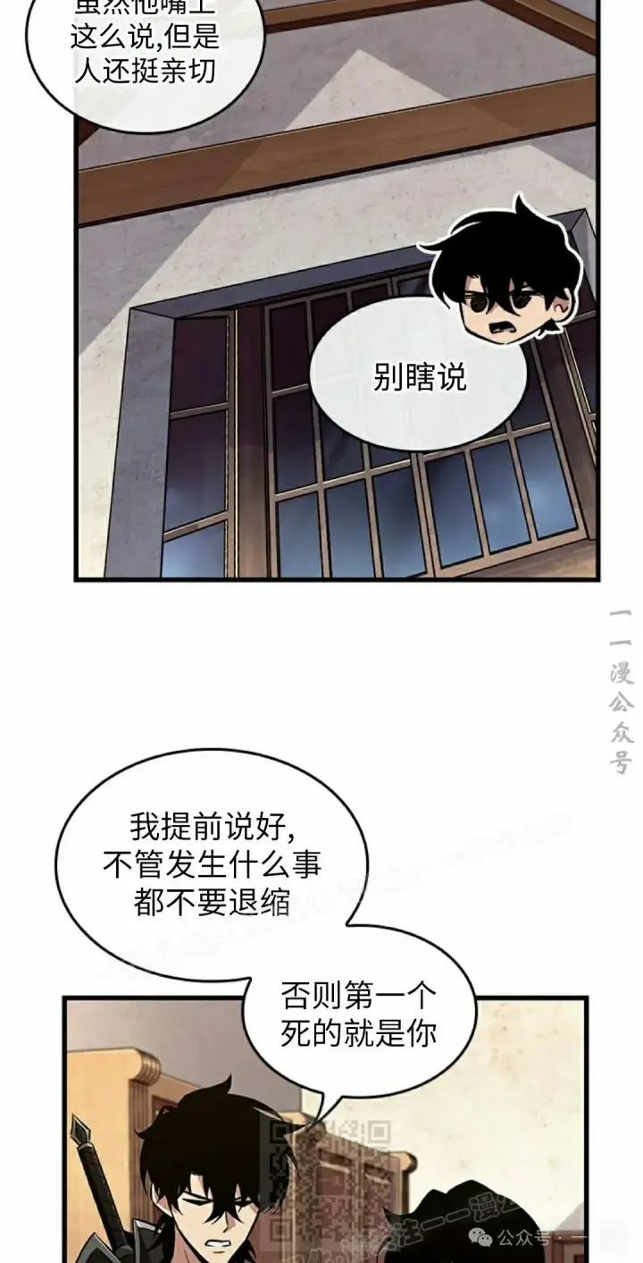 漫画《Pick me up!》第101话第79张图