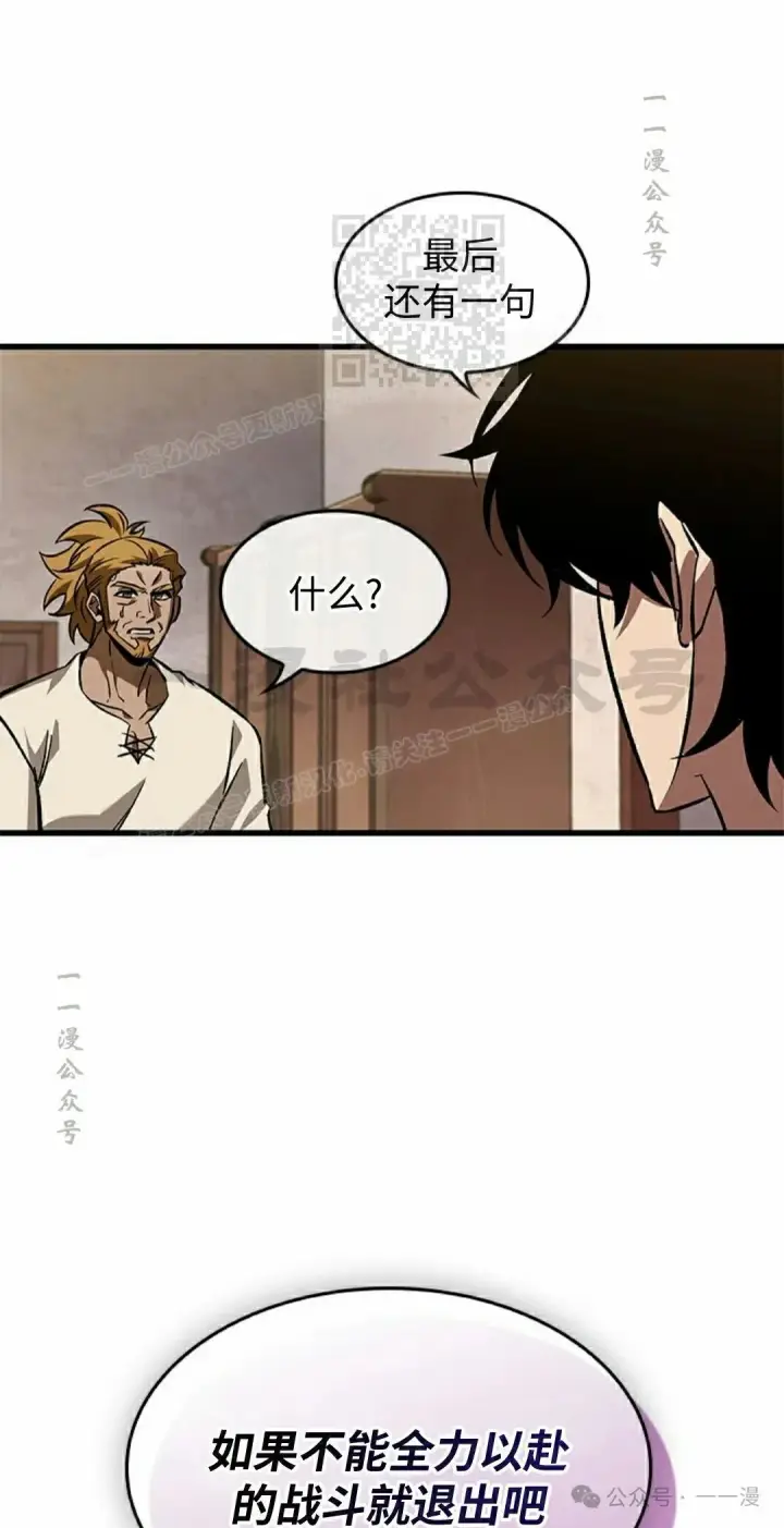 漫画《Pick me up!》第101话第81张图