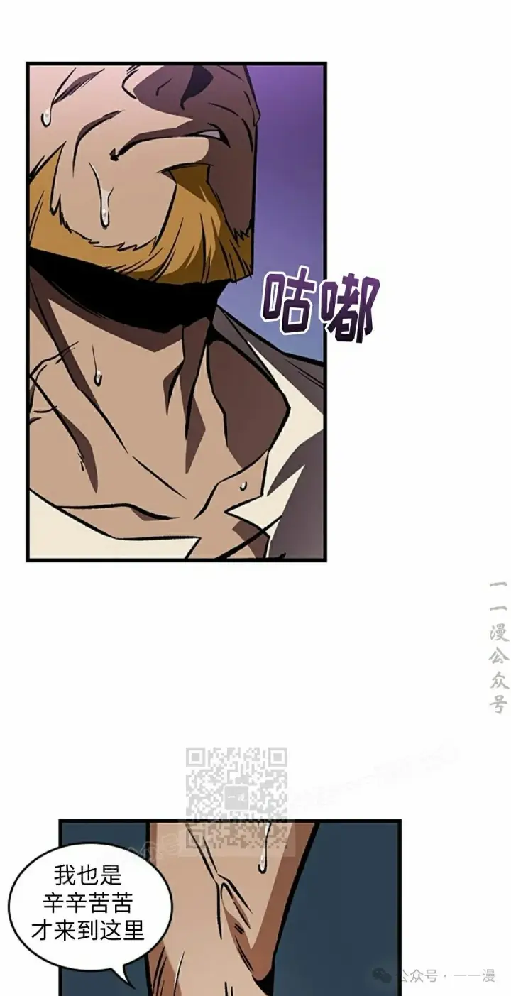漫画《Pick me up!》第101话第83张图