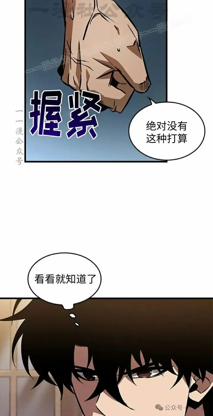 漫画《Pick me up!》第101话第84张图