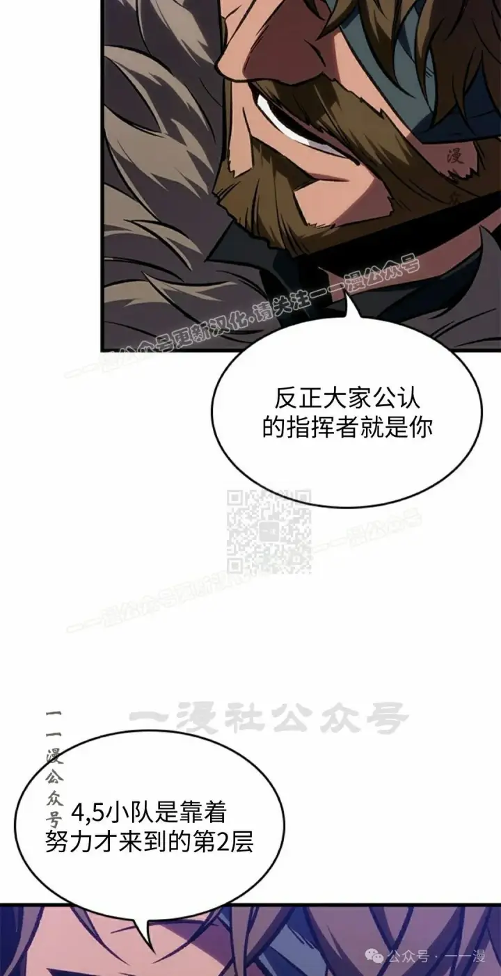 漫画《Pick me up!》第101话第87张图